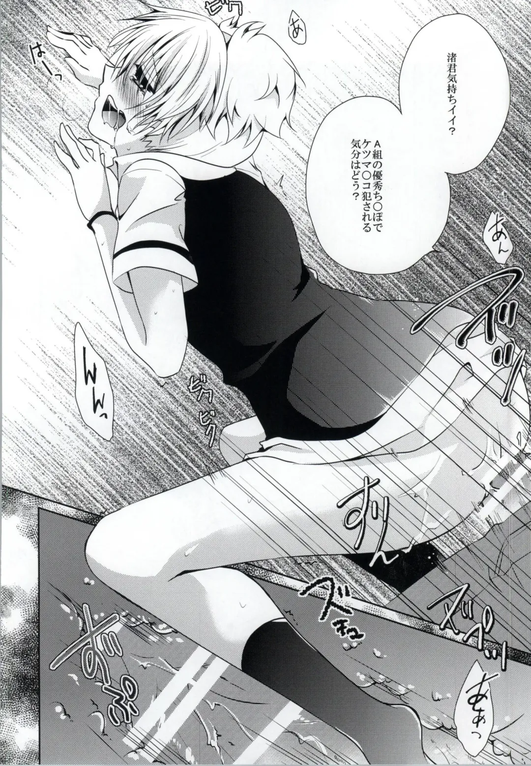 [Rurimaru] Haiboku Route Fhentai - Page 15