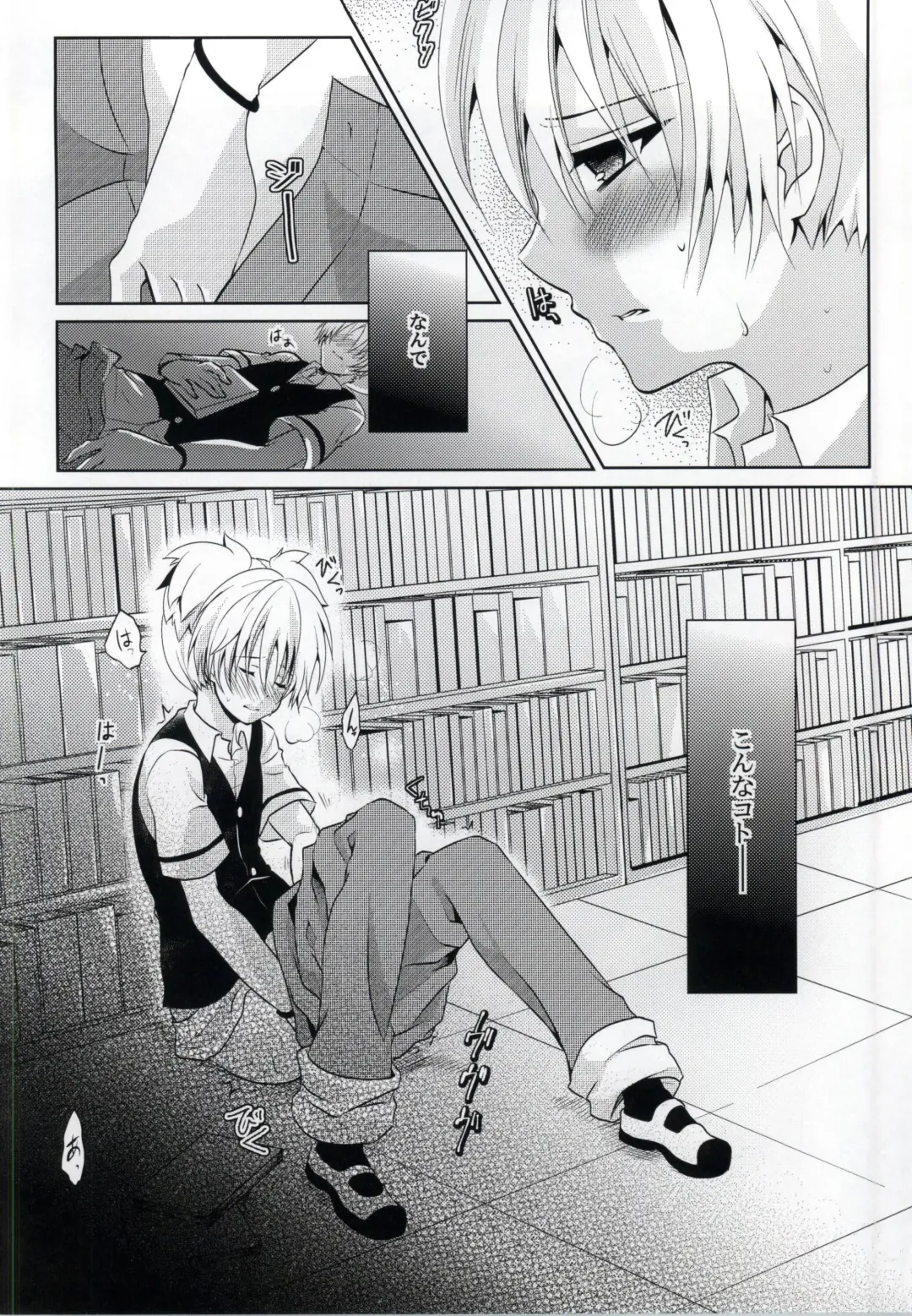 [Rurimaru] Haiboku Route Fhentai - Page 3