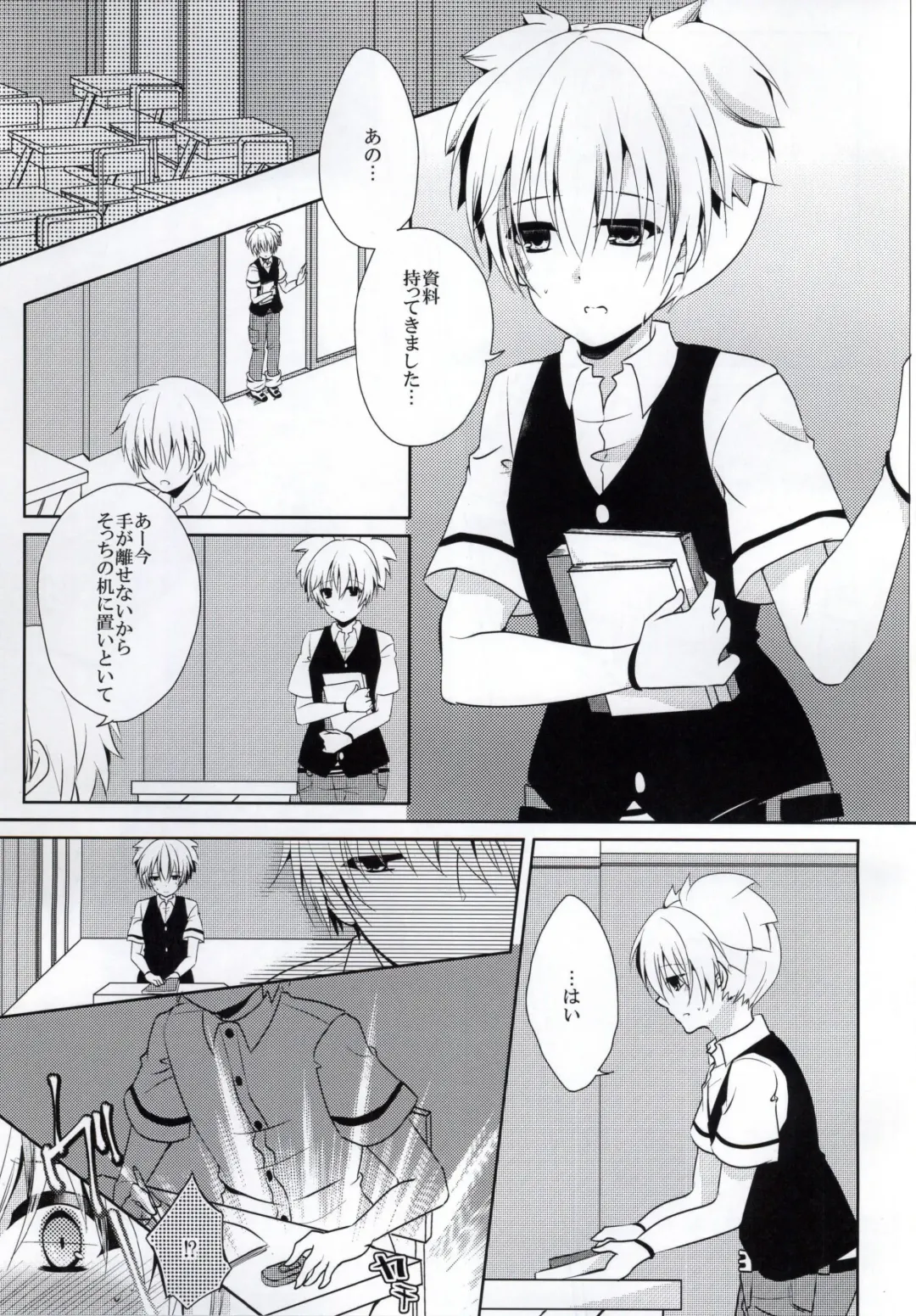 [Rurimaru] Haiboku Route Fhentai - Page 4