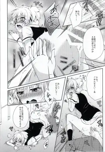 [Rurimaru] Haiboku Route Fhentai - Page 13