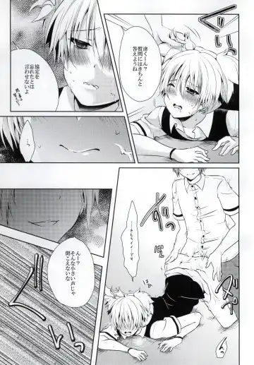 [Rurimaru] Haiboku Route Fhentai - Page 16