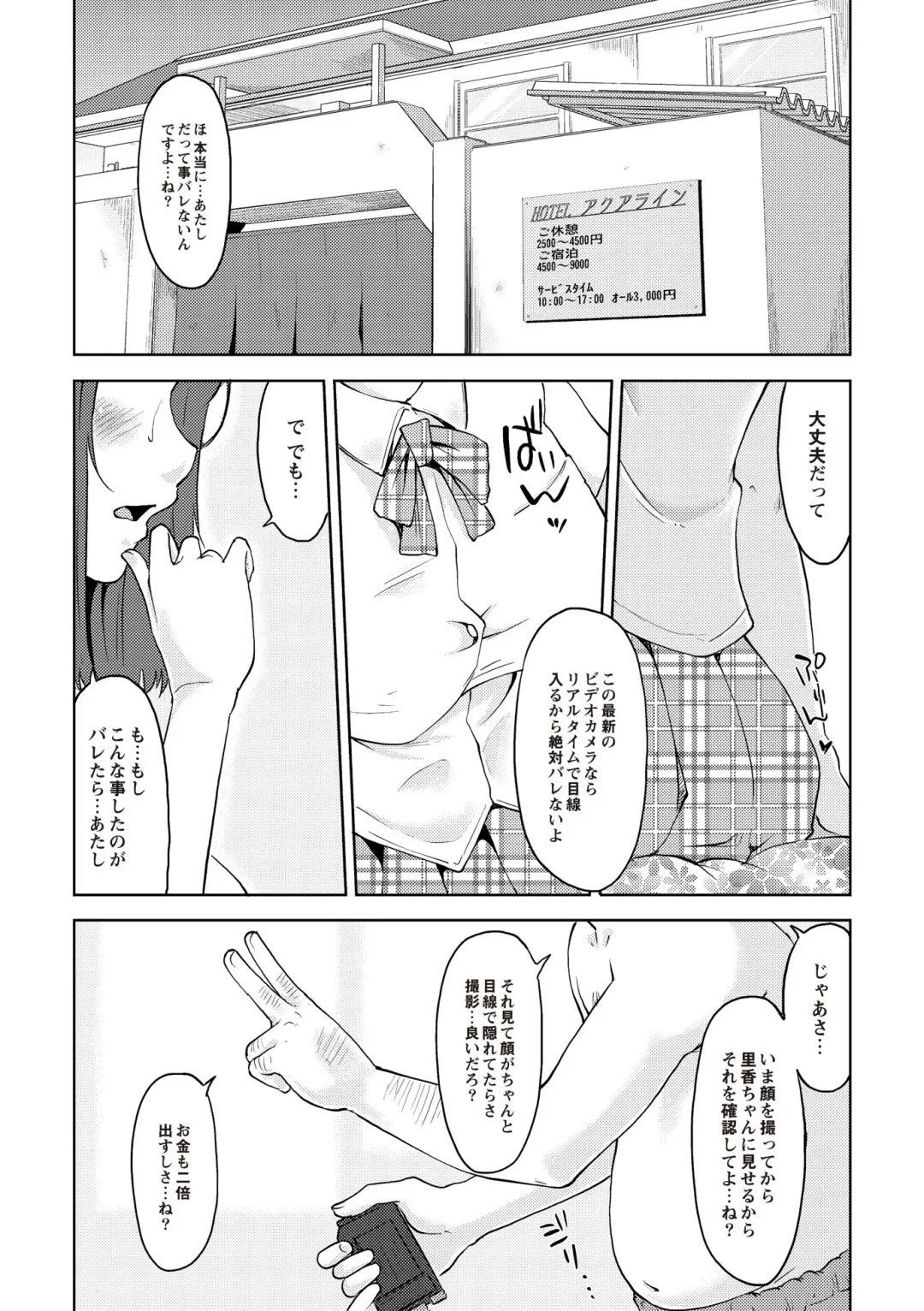 [Shiun] Invitation Fhentai.net - Page 170