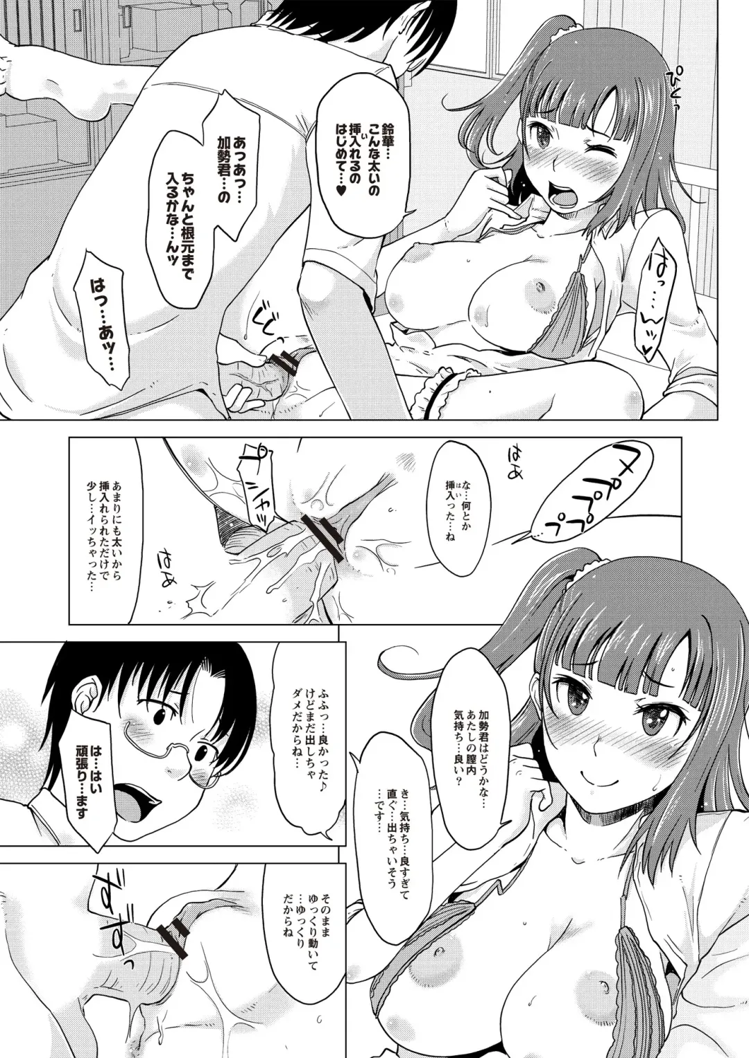 [Shiun] Invitation Fhentai.net - Page 18