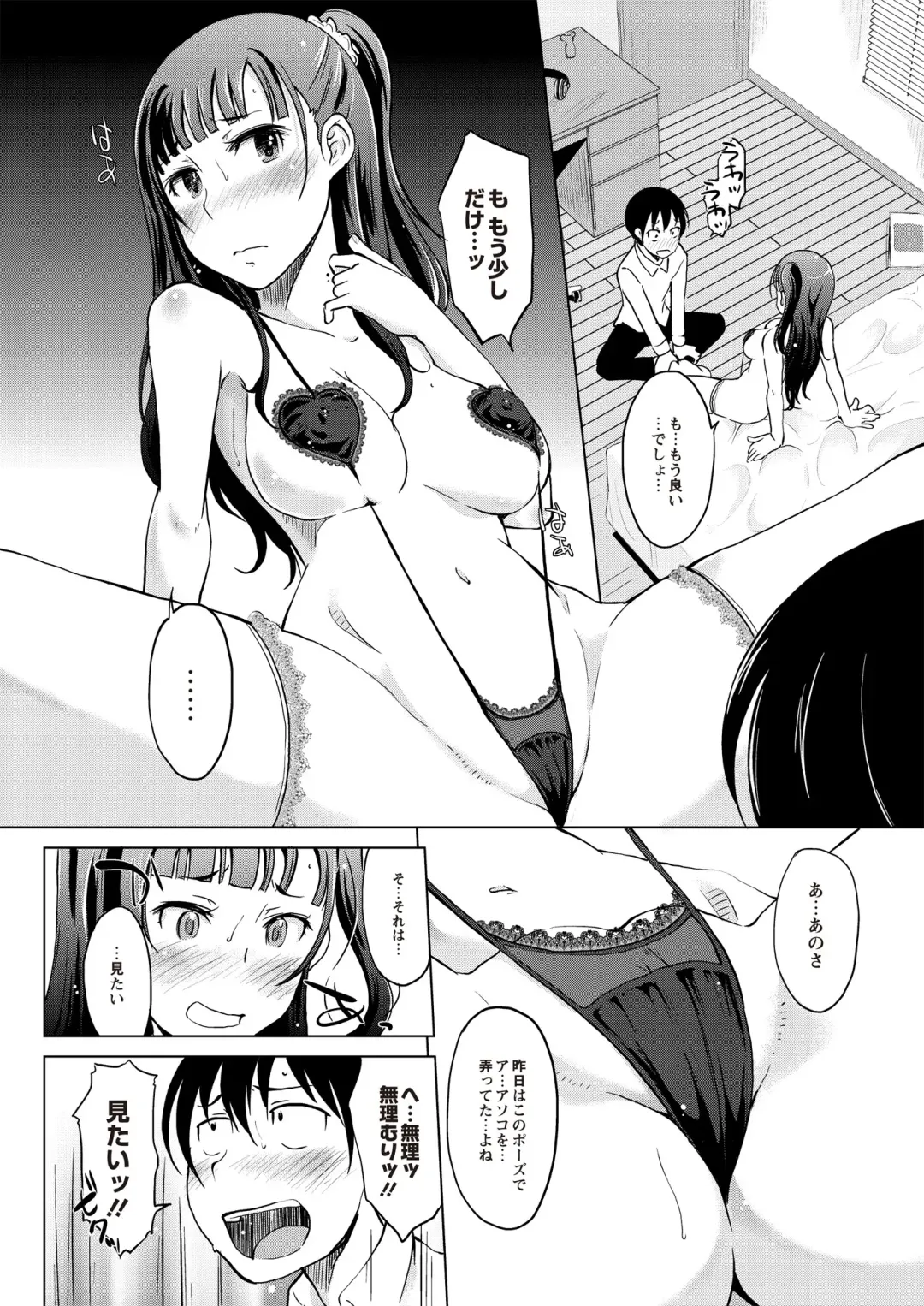 [Shiun] Invitation Fhentai.net - Page 51