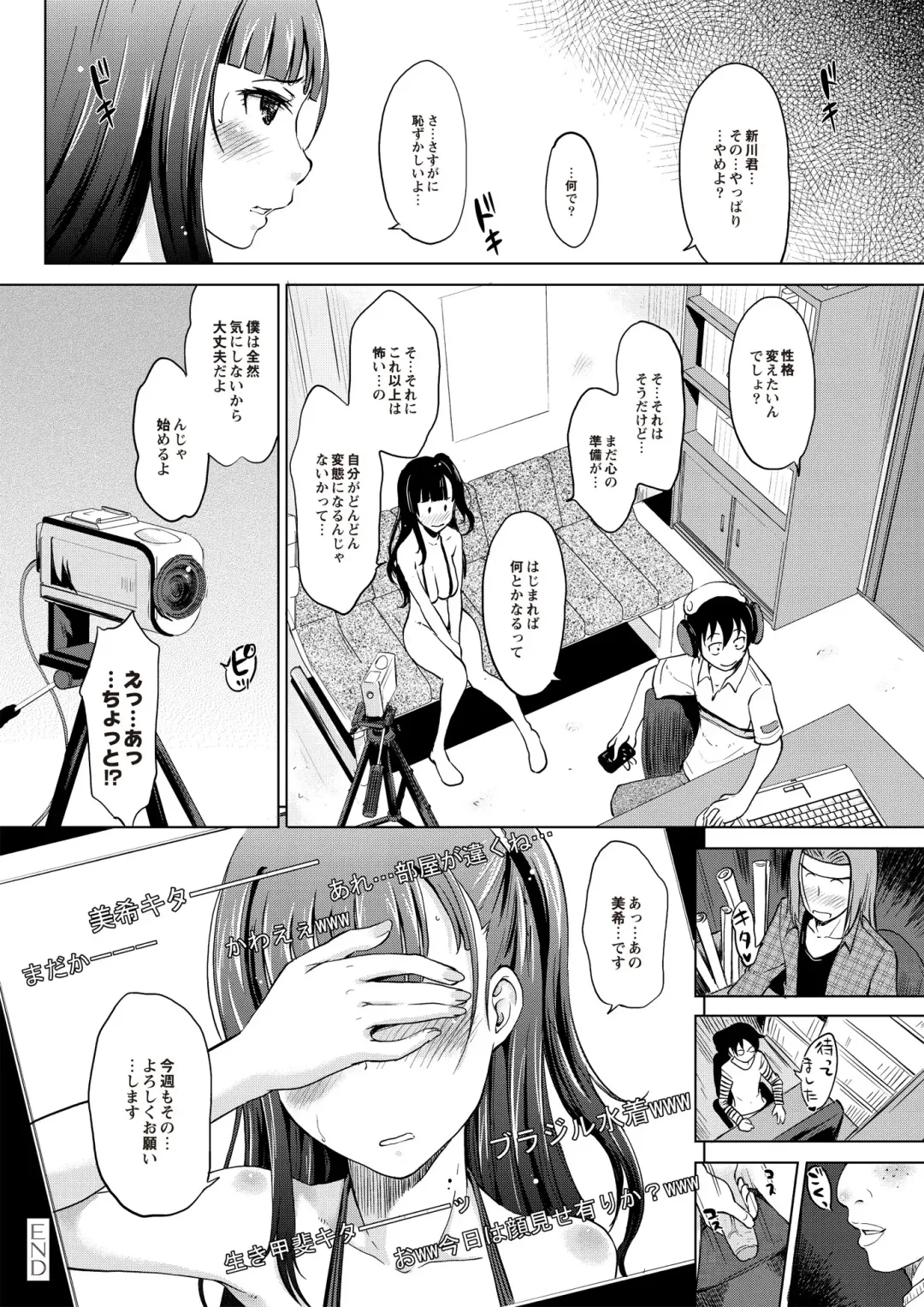 [Shiun] Invitation Fhentai.net - Page 65