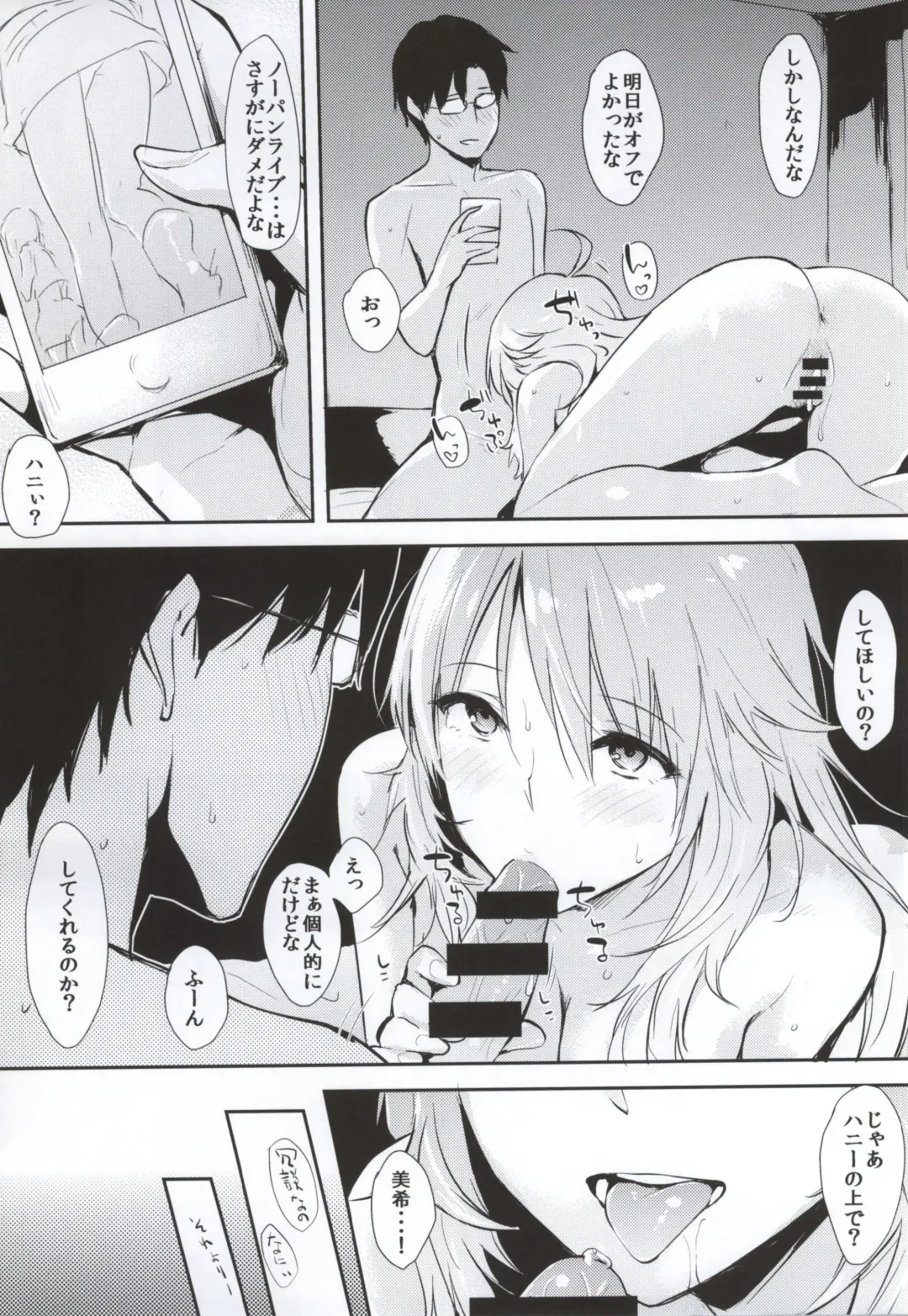 [Napata] Miki-ppoi no! + Omake-ppoi no! Fhentai - Page 14