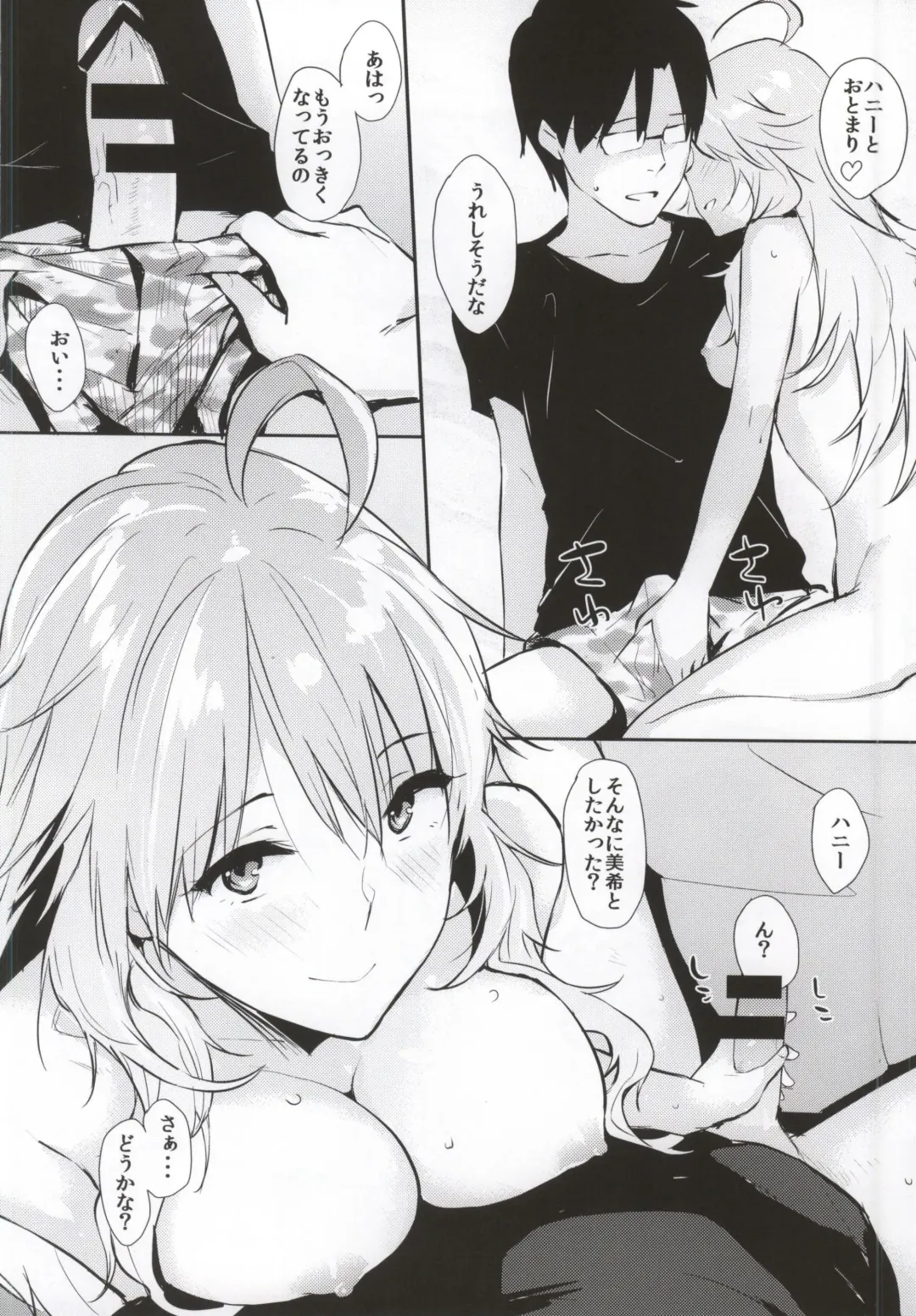 [Napata] Miki-ppoi no! + Omake-ppoi no! Fhentai - Page 3