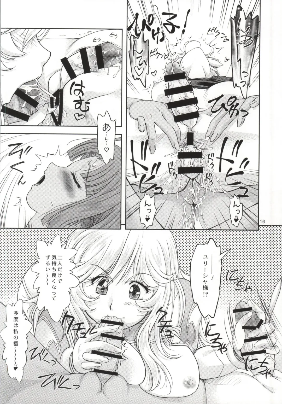 [Gabri-l] Izumo Keikaku Hosoku Anken Dai San Kou Fhentai - Page 15