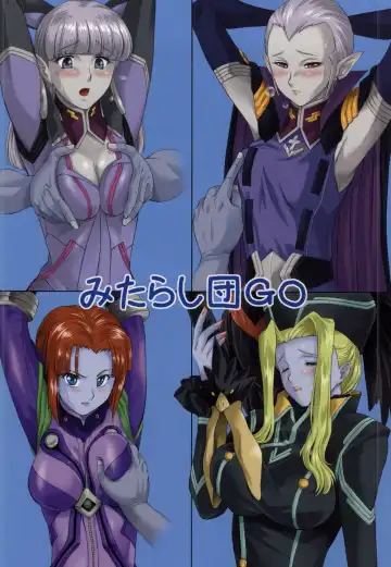 [Gabri-l] Izumo Keikaku Hosoku Anken Dai San Kou Fhentai - Page 24