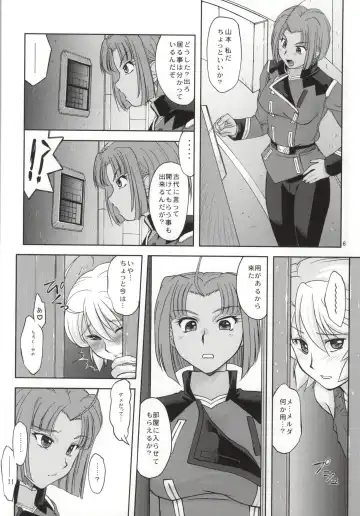 [Gabri-l] Izumo Keikaku Hosoku Anken Dai San Kou Fhentai - Page 5