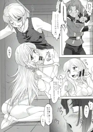 [Gabri-l] Izumo Keikaku Hosoku Anken Dai San Kou Fhentai - Page 6