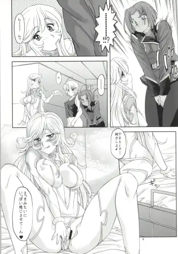 [Gabri-l] Izumo Keikaku Hosoku Anken Dai San Kou Fhentai - Page 8