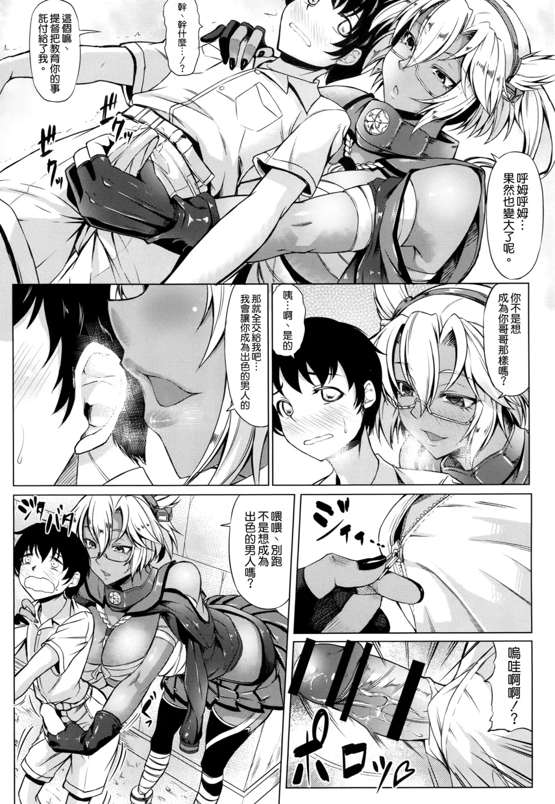 [Kinntarou] Musashi-ryu Seikyouiku Fhentai - Page 12