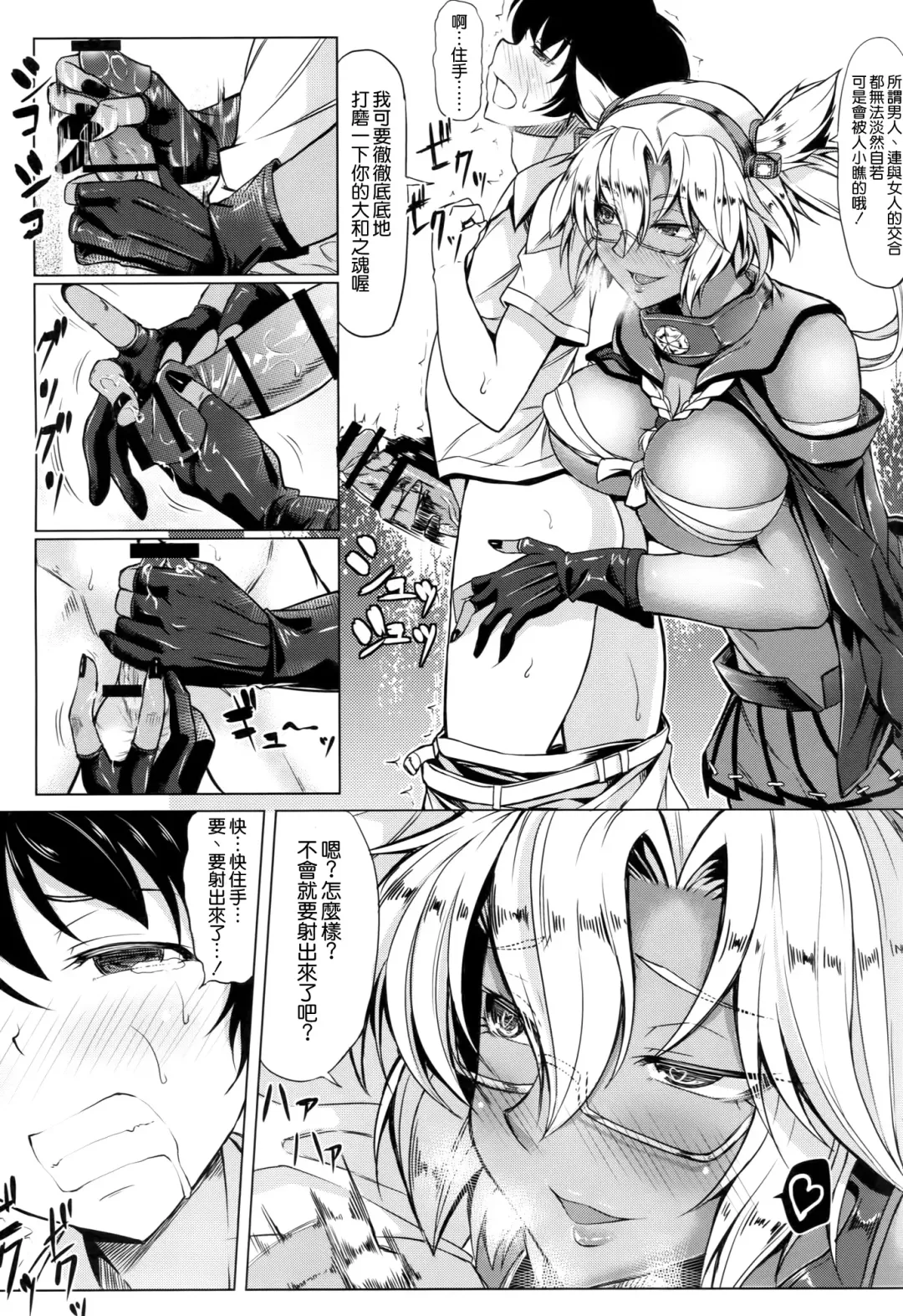 [Kinntarou] Musashi-ryu Seikyouiku Fhentai - Page 13