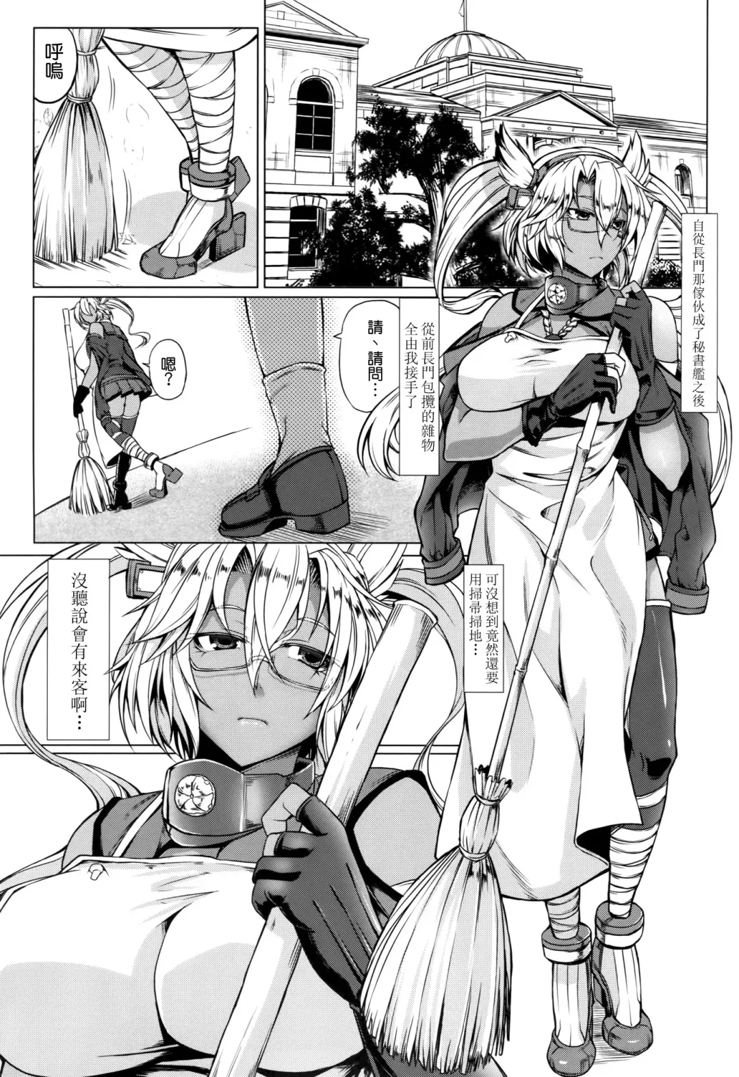 [Kinntarou] Musashi-ryu Seikyouiku Fhentai - Page 3