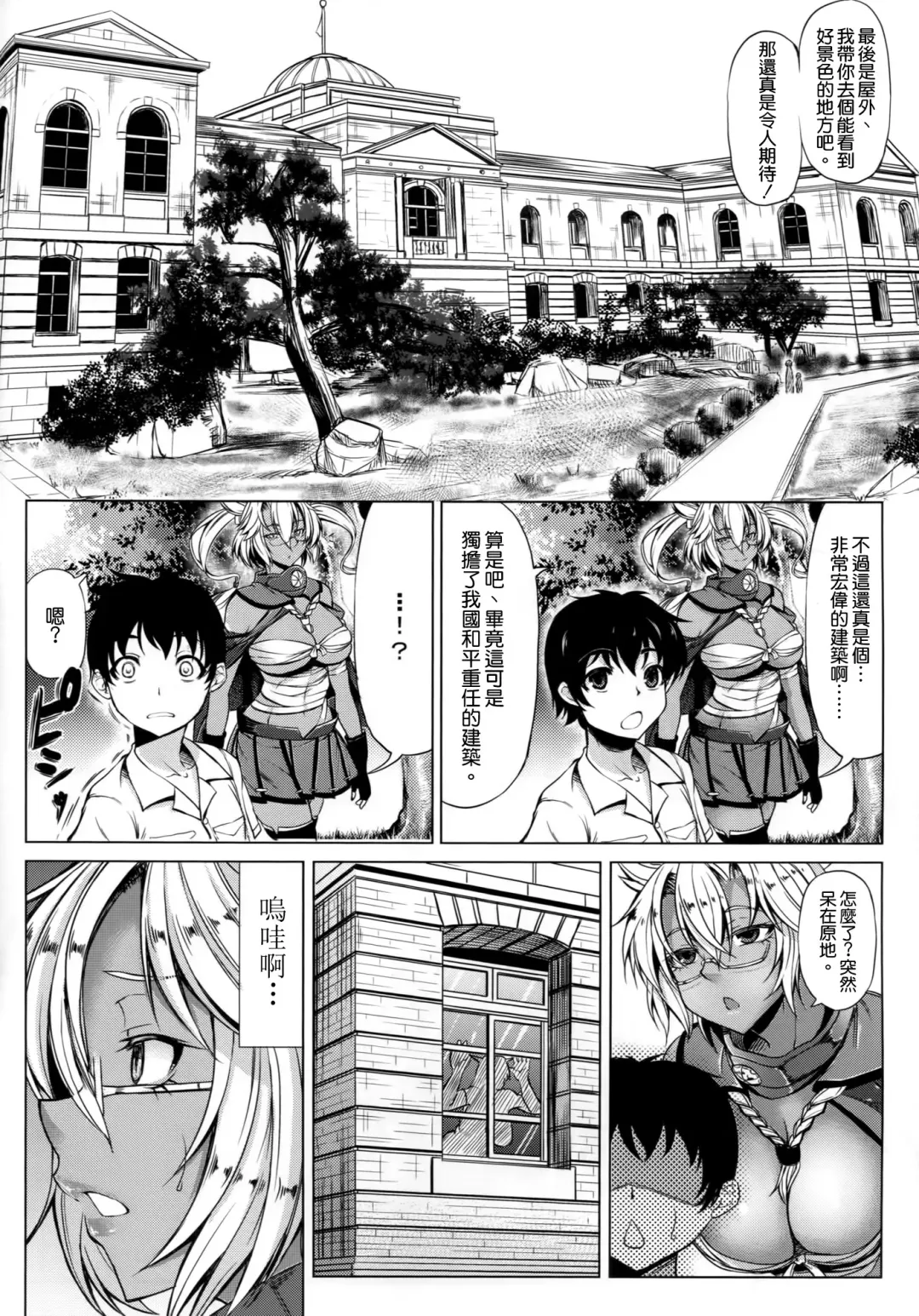 [Kinntarou] Musashi-ryu Seikyouiku Fhentai - Page 6