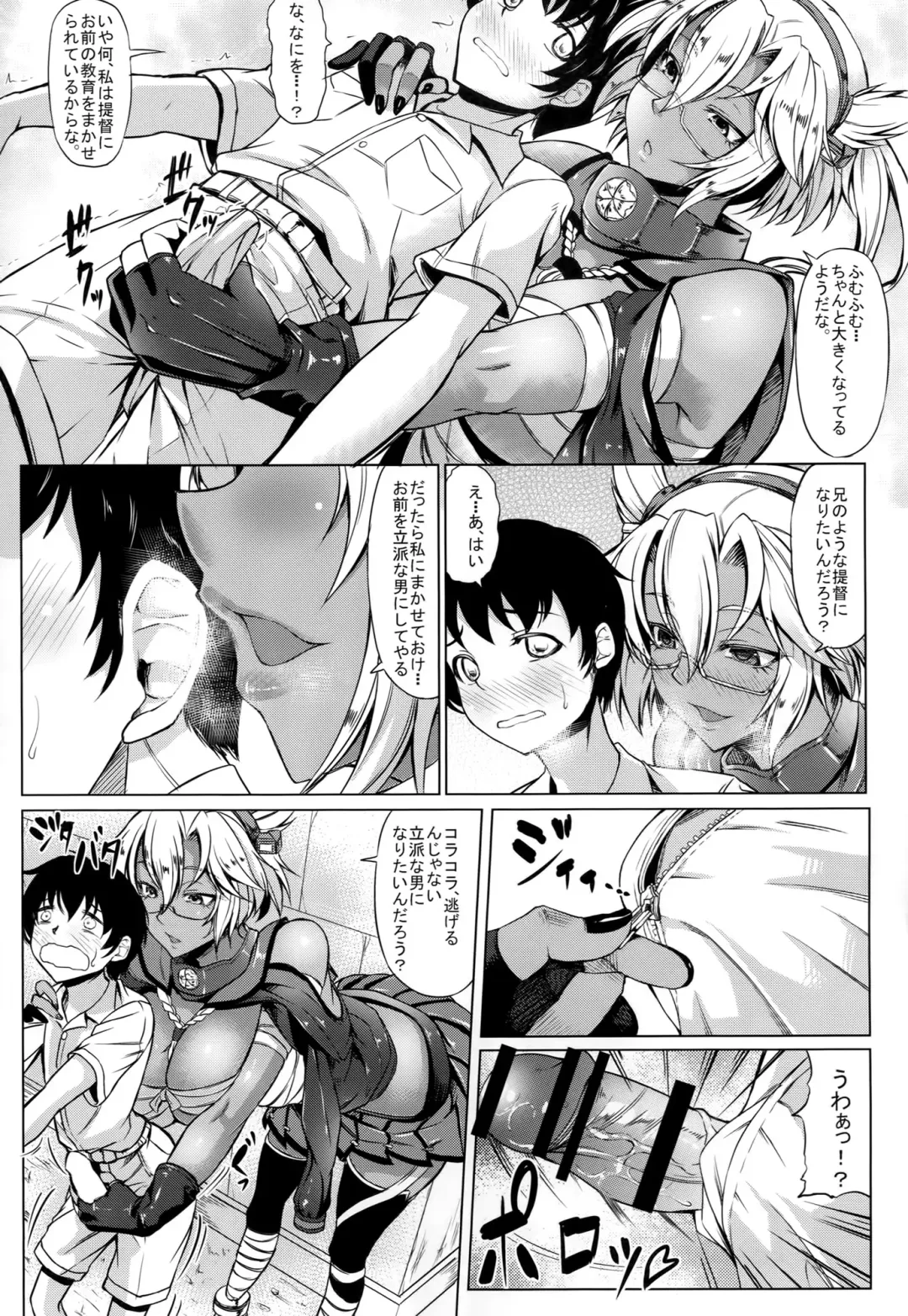 [Kinntarou] Musashi-ryu Seikyouiku Fhentai - Page 11