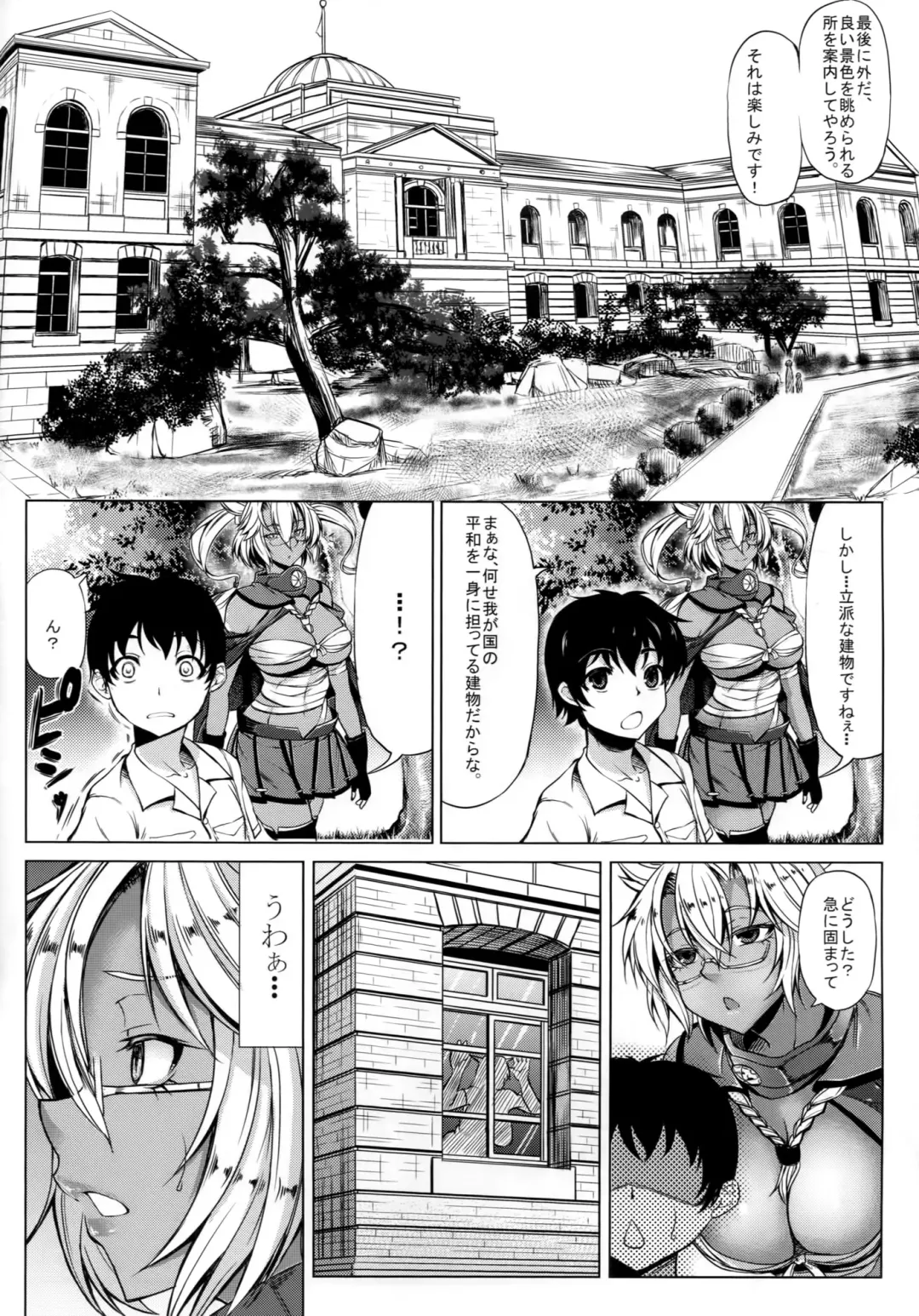 [Kinntarou] Musashi-ryu Seikyouiku Fhentai - Page 5