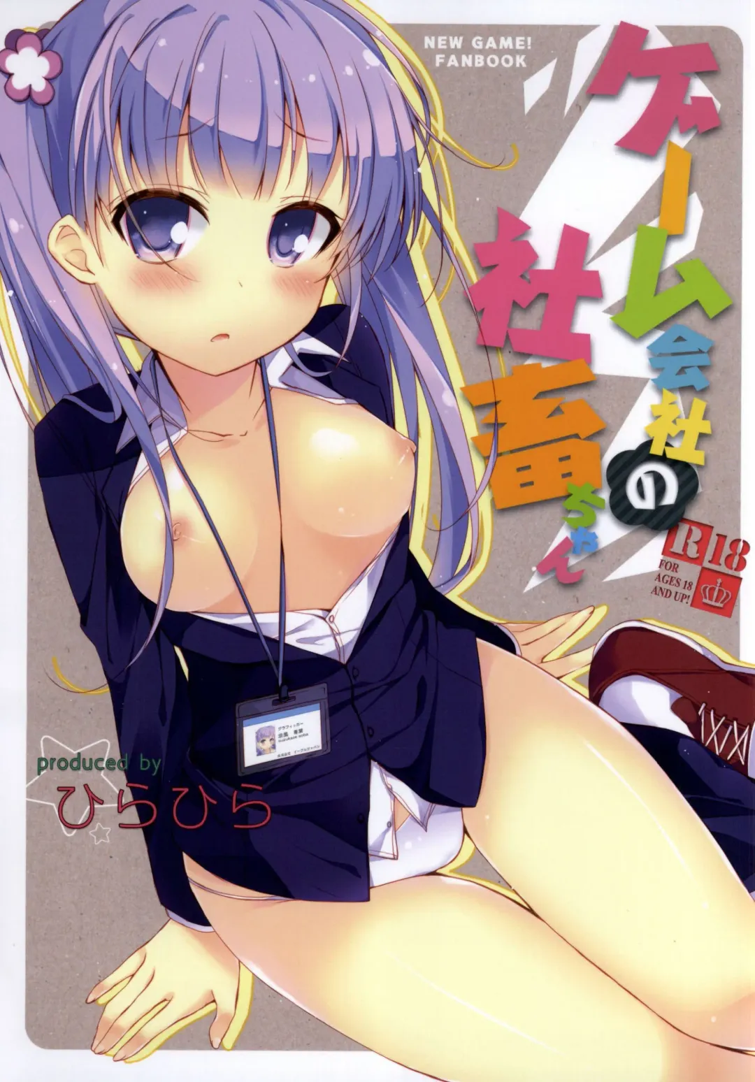 [Hirari] Game Gaisha no Shachiku-chan Fhentai - Page 1