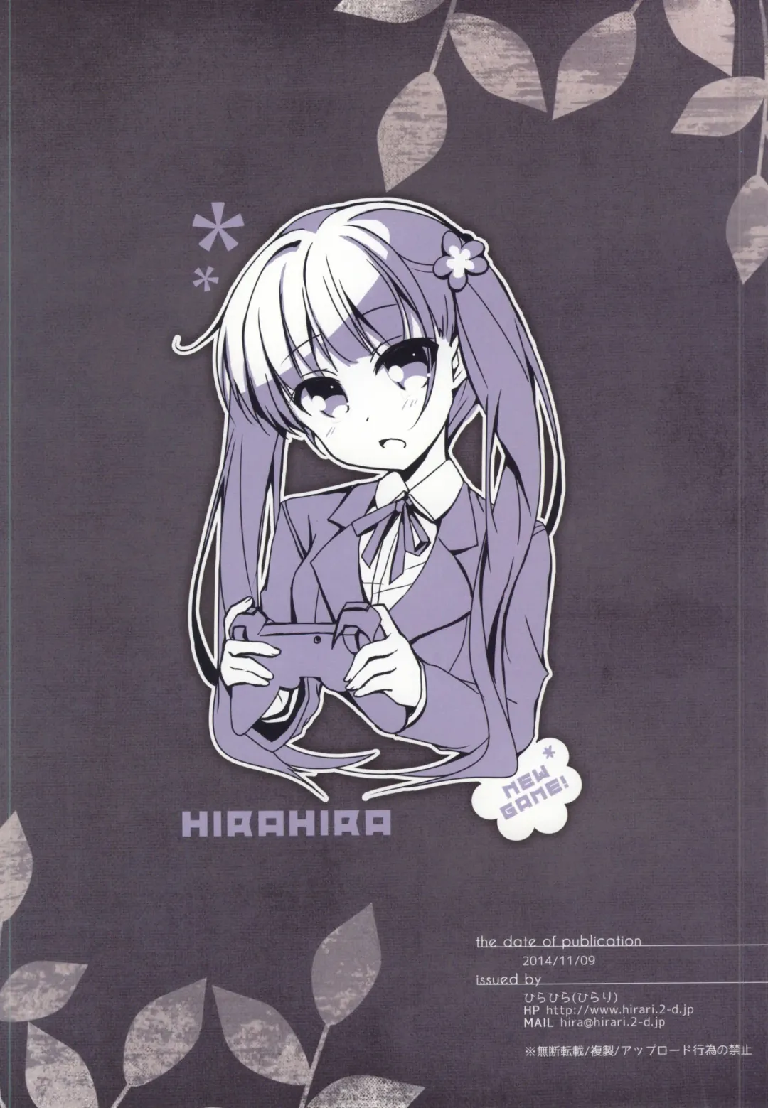 [Hirari] Game Gaisha no Shachiku-chan Fhentai - Page 11