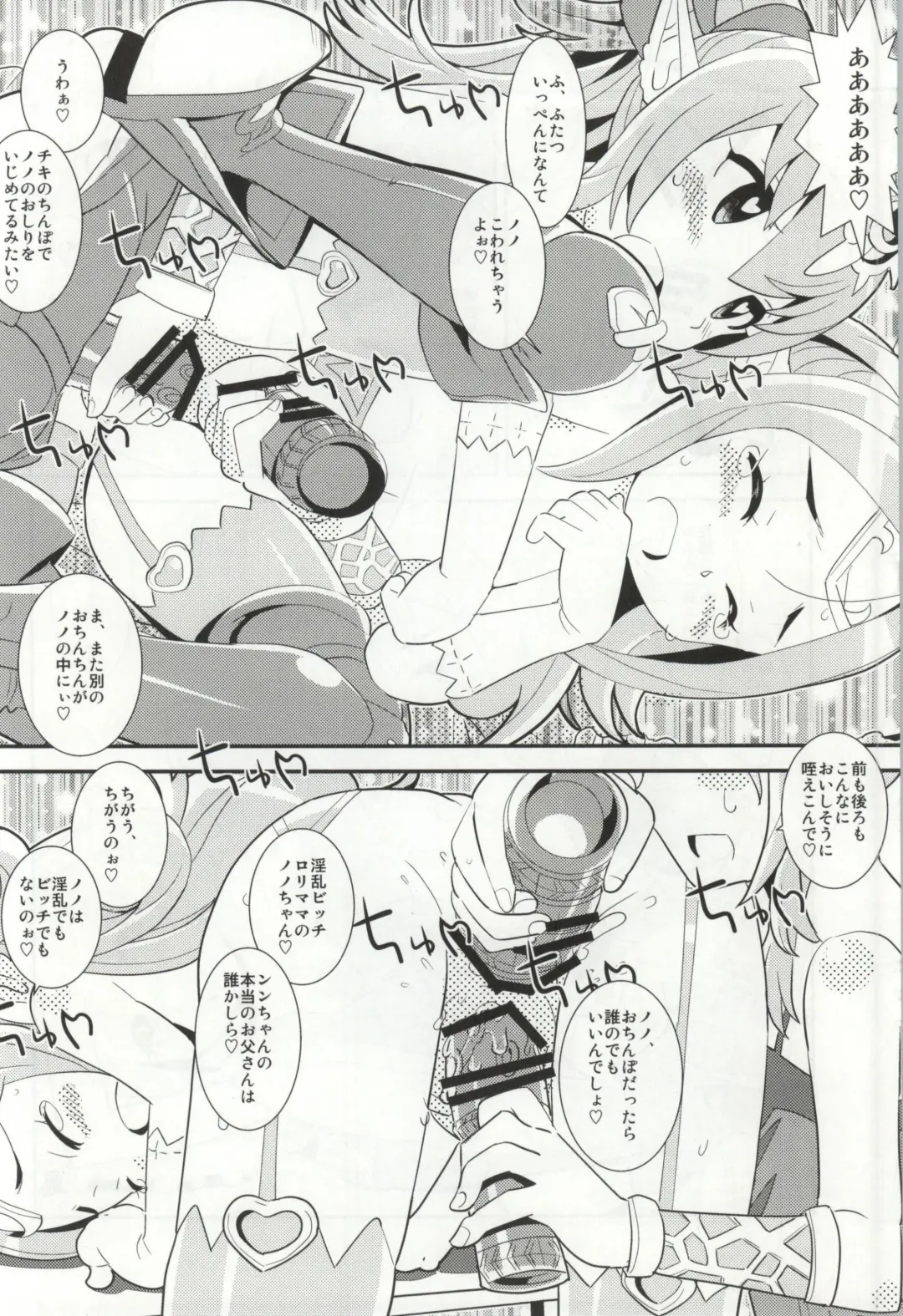 [Sasaki Muu] Mamkute♥Level S ACT6 Kizuna no Kioku Fhentai - Page 13