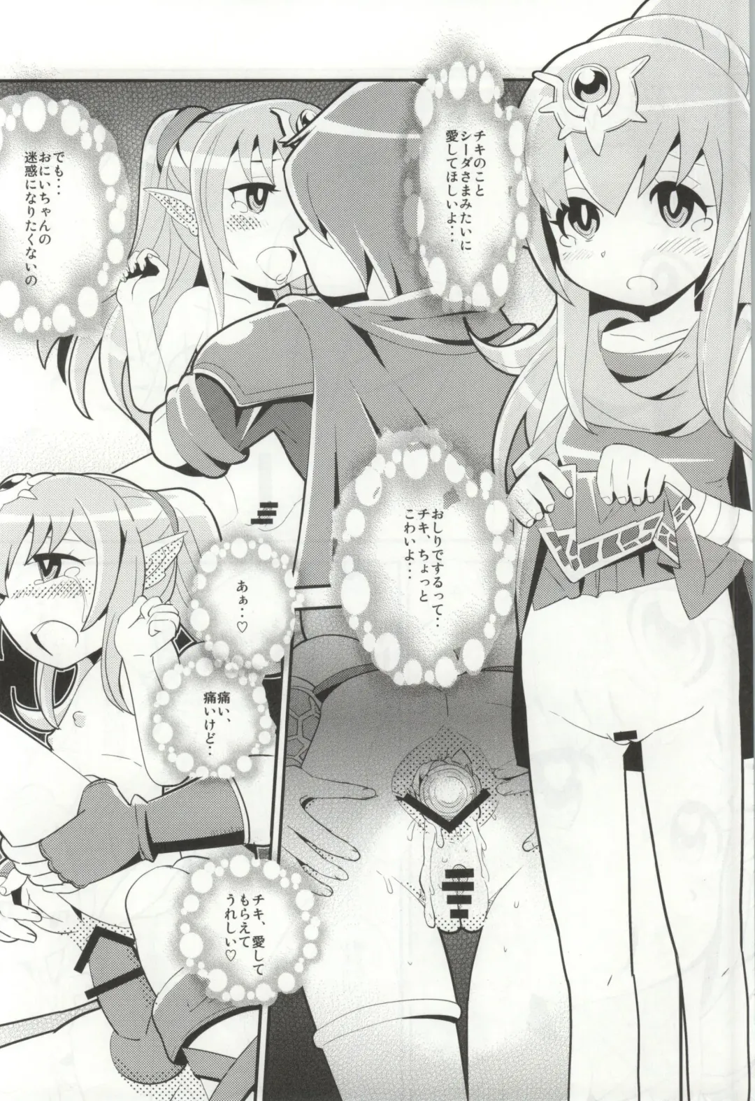 [Sasaki Muu] Mamkute♥Level S ACT6 Kizuna no Kioku Fhentai - Page 17