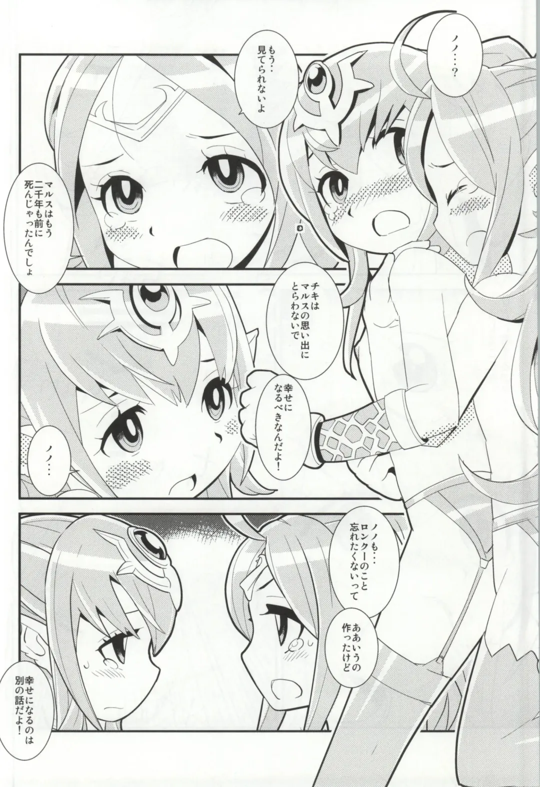 [Sasaki Muu] Mamkute♥Level S ACT6 Kizuna no Kioku Fhentai - Page 21
