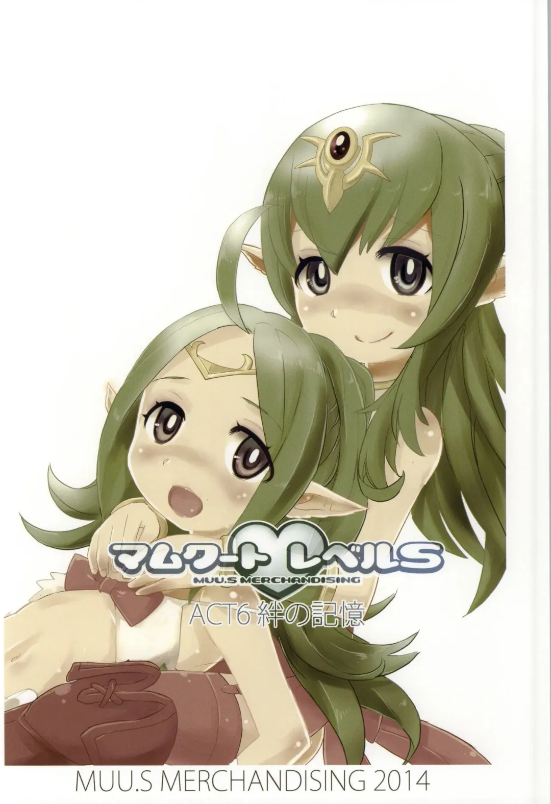 [Sasaki Muu] Mamkute♥Level S ACT6 Kizuna no Kioku Fhentai - Page 29