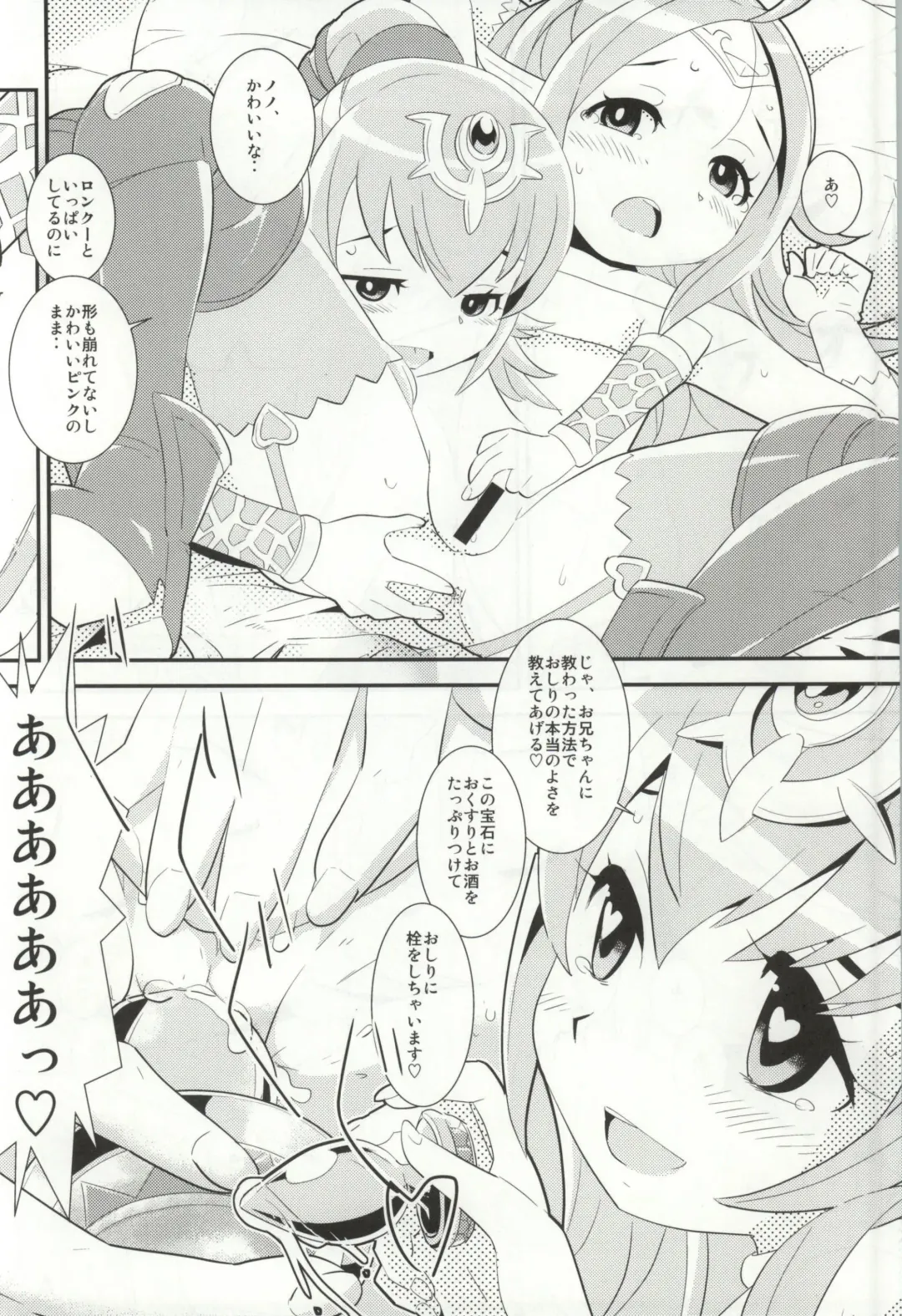 [Sasaki Muu] Mamkute♥Level S ACT6 Kizuna no Kioku Fhentai - Page 7