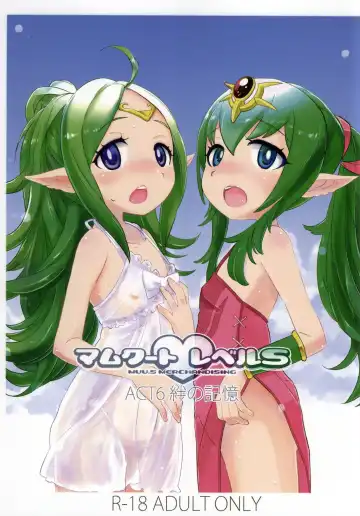 Read [Sasaki Muu] Mamkute♥Level S ACT6 Kizuna no Kioku - Fhentai