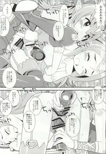 [Sasaki Muu] Mamkute♥Level S ACT6 Kizuna no Kioku Fhentai - Page 13