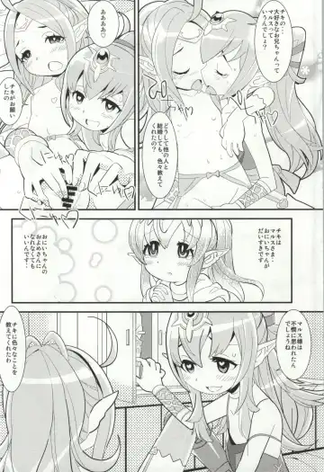 [Sasaki Muu] Mamkute♥Level S ACT6 Kizuna no Kioku Fhentai - Page 9