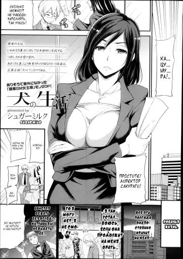 Read [Sugar Milk] Inu no Seikatsu | A Dog's Life - Fhentai