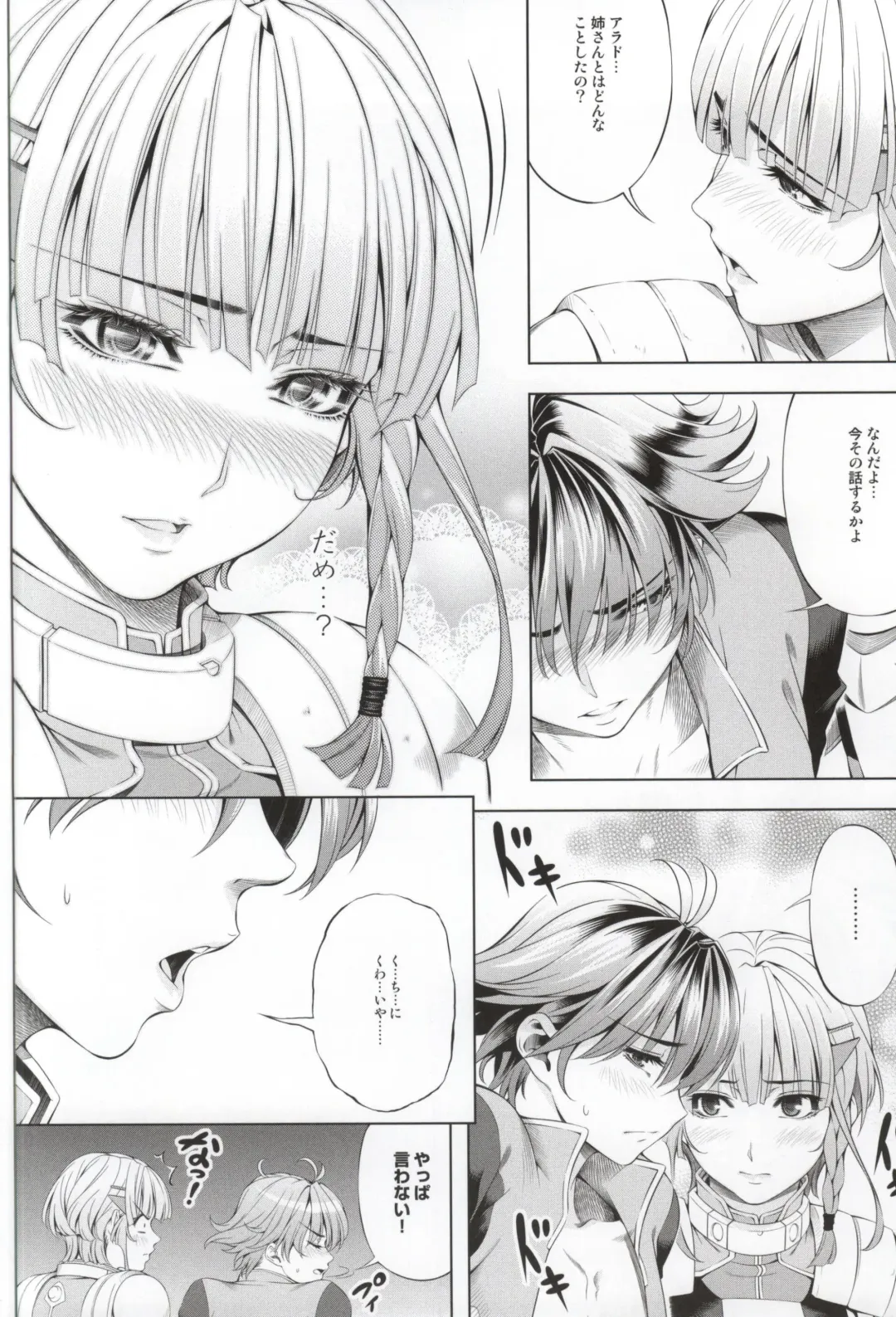 [Chisato Kirin] Seolla of book ~Episode2~ Fhentai - Page 5