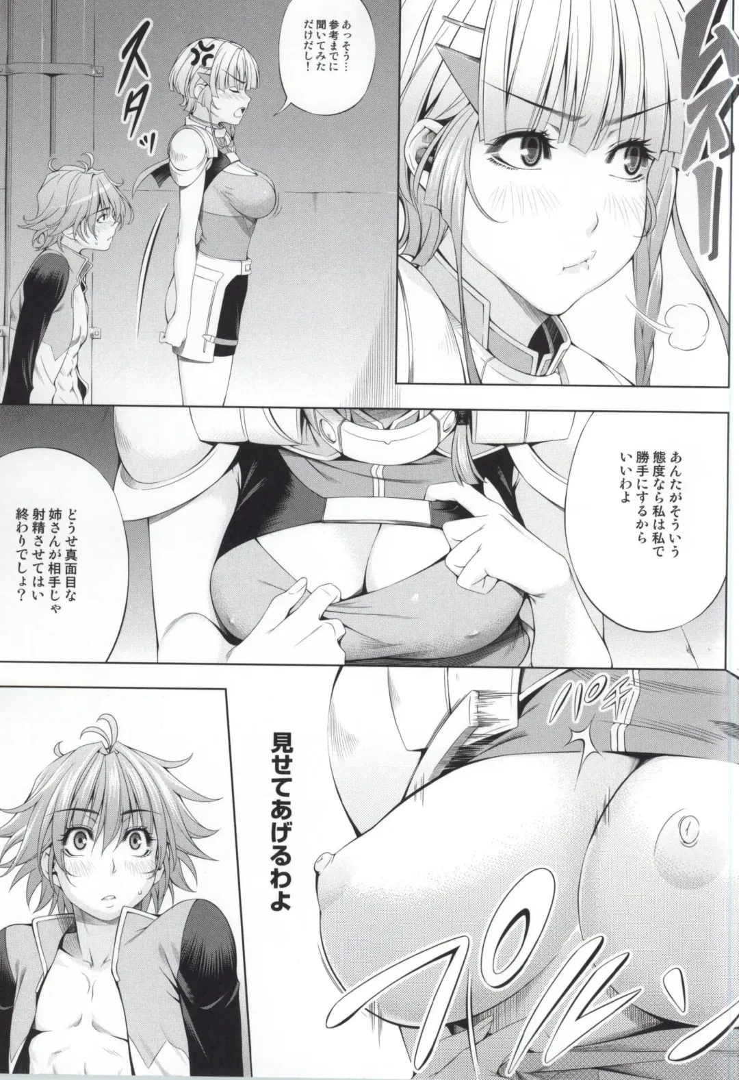 [Chisato Kirin] Seolla of book ~Episode2~ Fhentai - Page 6