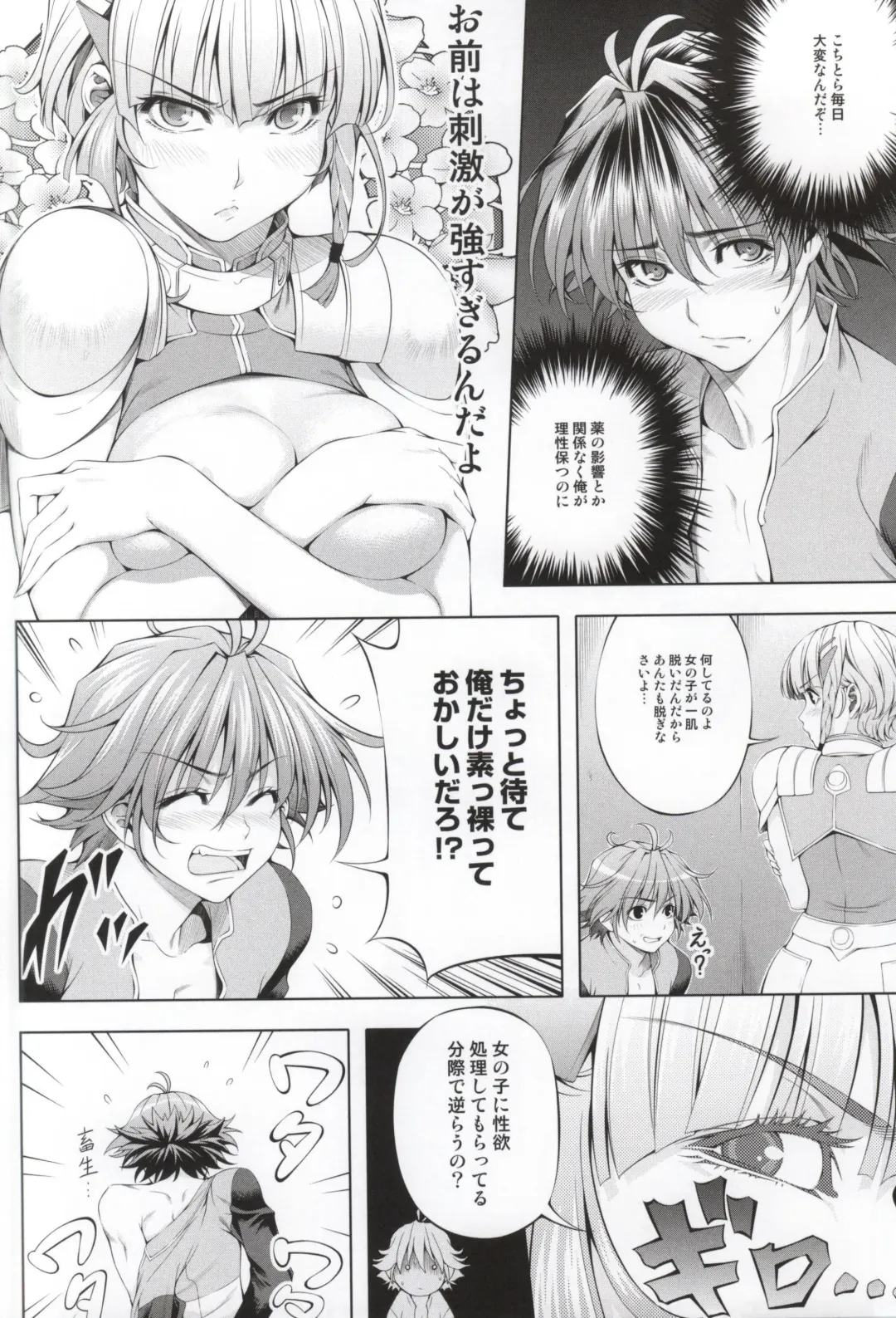 [Chisato Kirin] Seolla of book ~Episode2~ Fhentai - Page 9