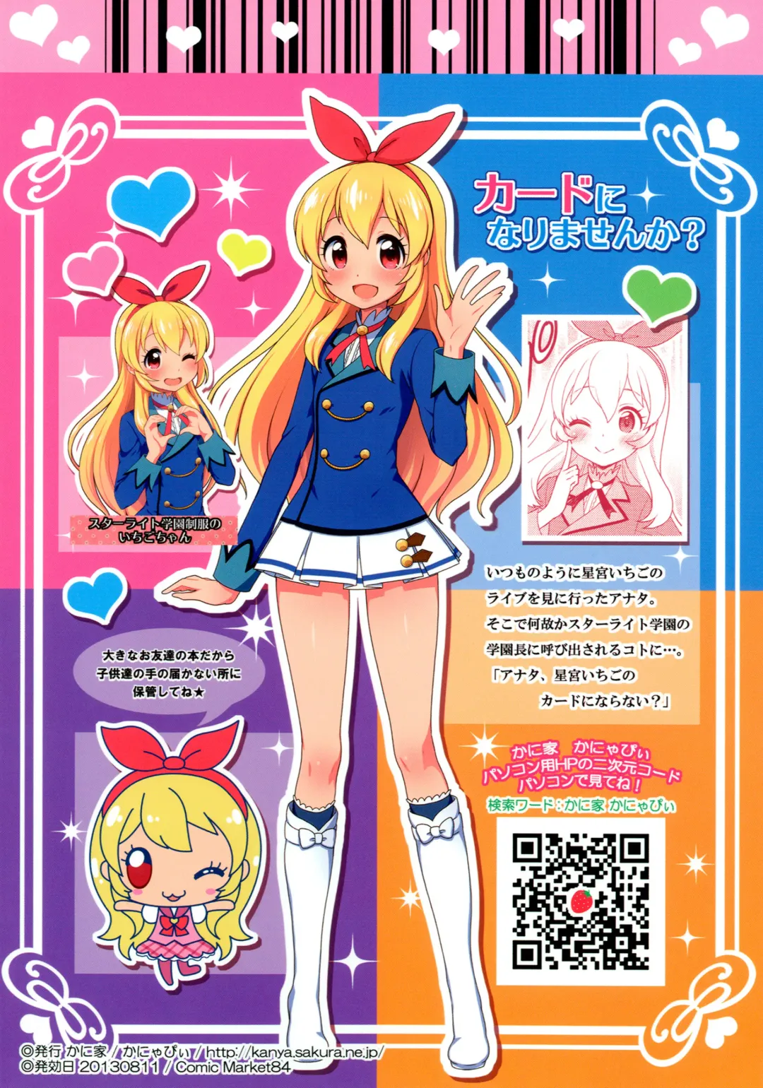 [Kanyapyi] Card ni Narimasenka? Fhentai - Page 22