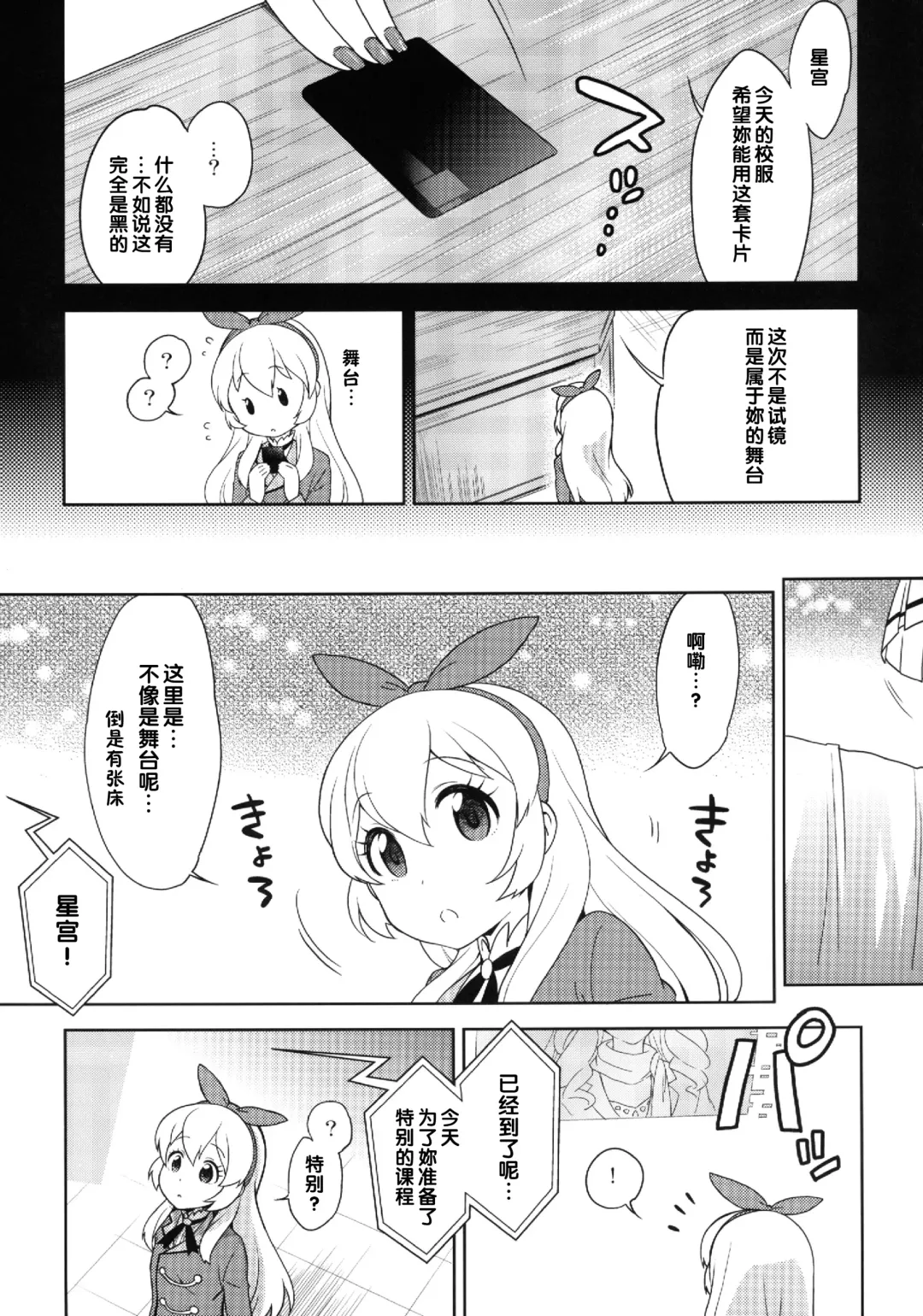 [Kanyapyi] Card ni Narimasenka? Fhentai - Page 4