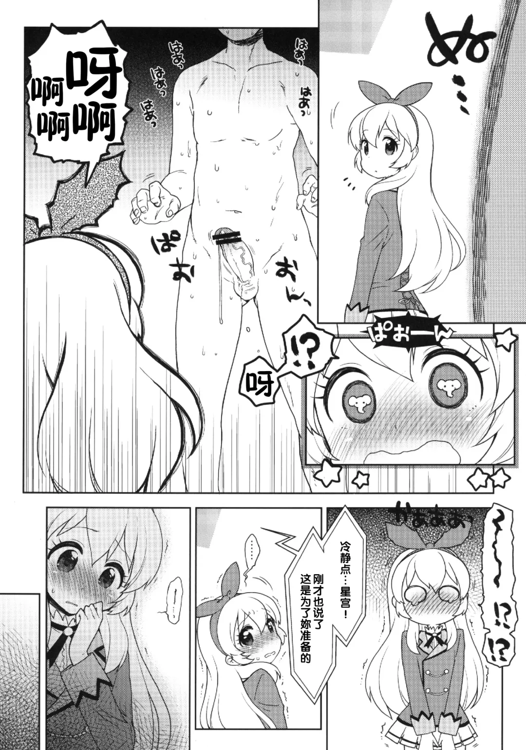 [Kanyapyi] Card ni Narimasenka? Fhentai - Page 5