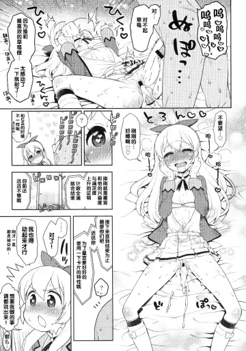 [Kanyapyi] Card ni Narimasenka? Fhentai - Page 12