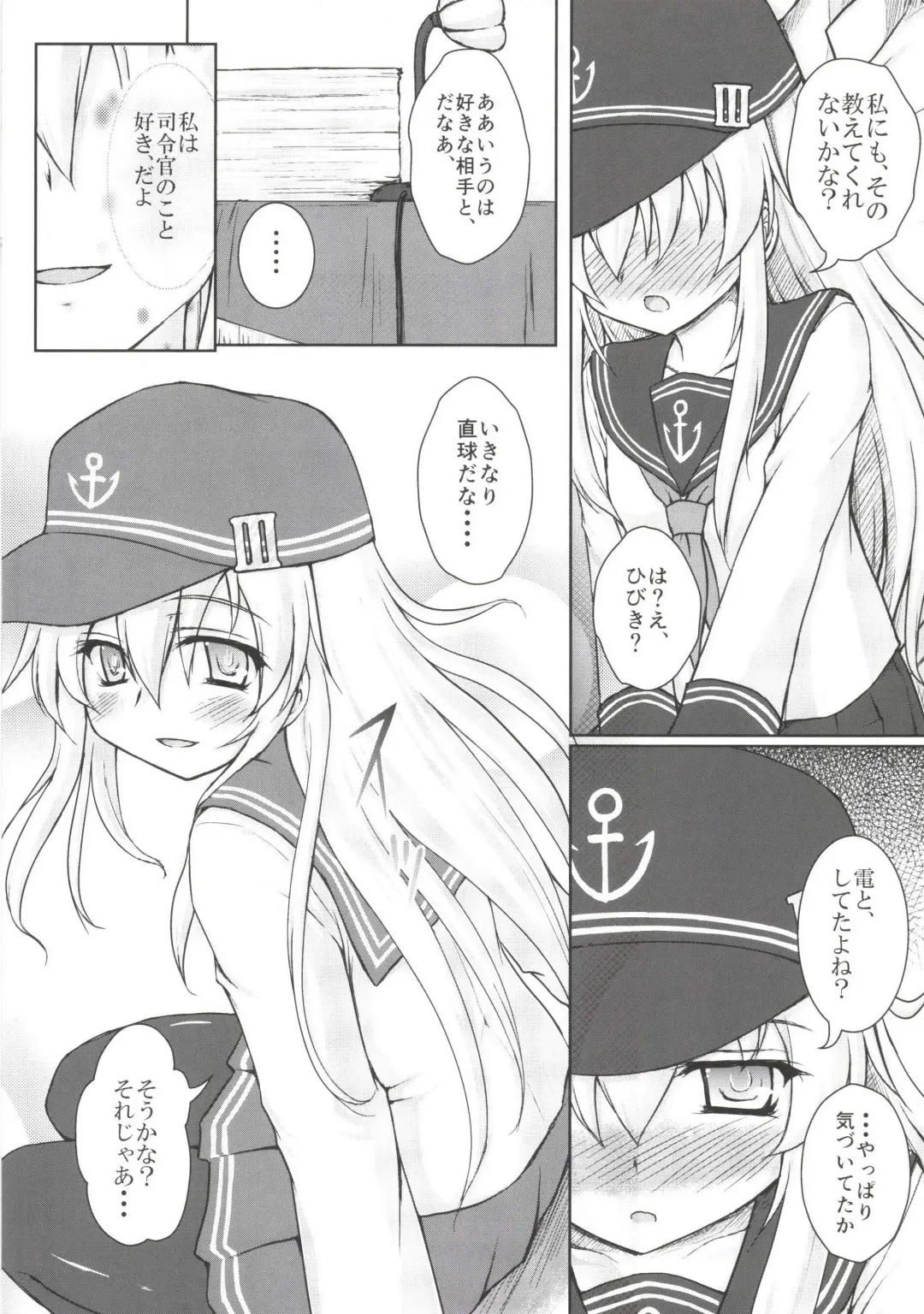 [Kotowari] Akatsuki to Hibiki no Oshiete А・Б・В Fhentai.net - Page 6