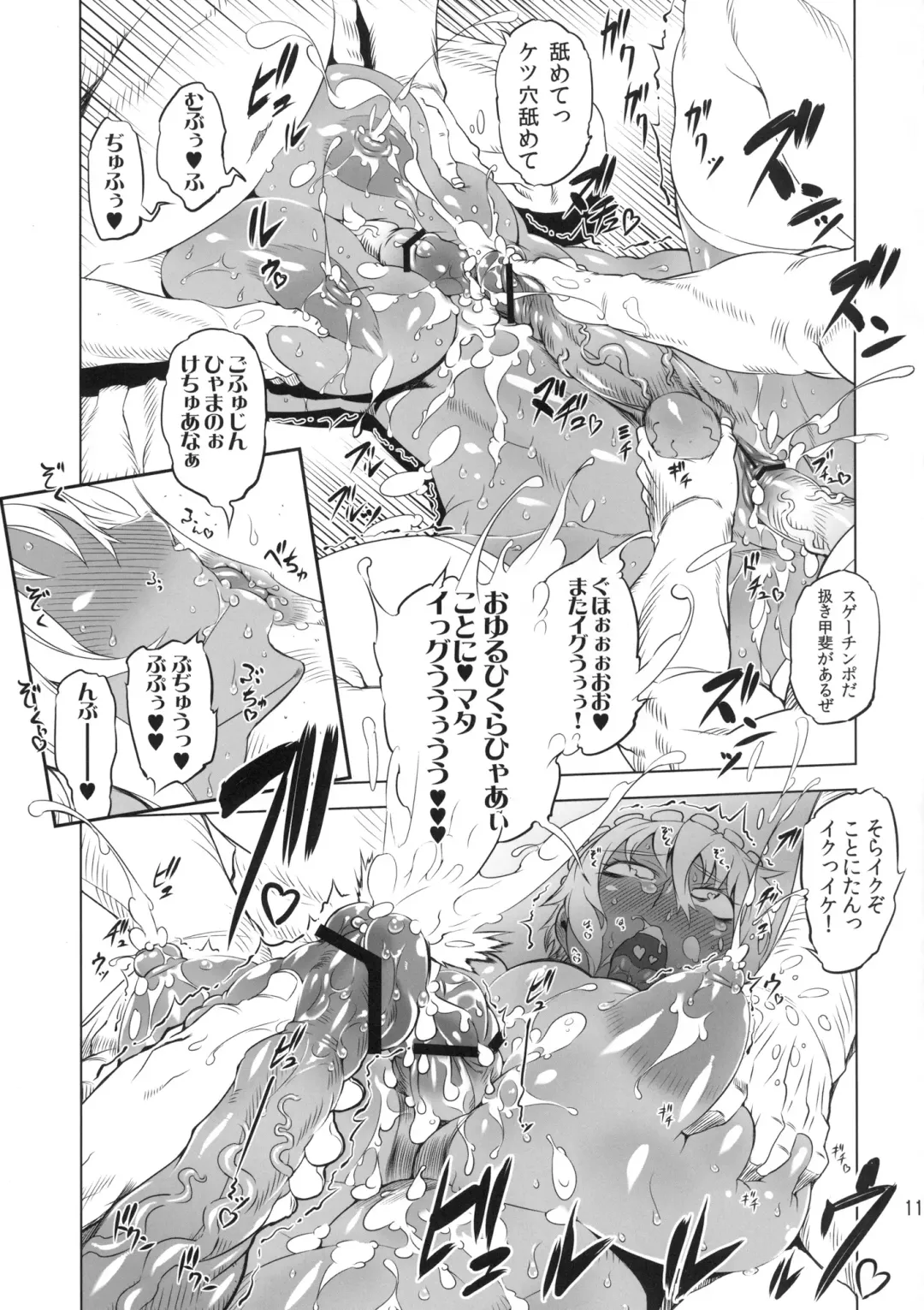 Kotoni-san o ○○ Shitai! Fhentai - Page 11