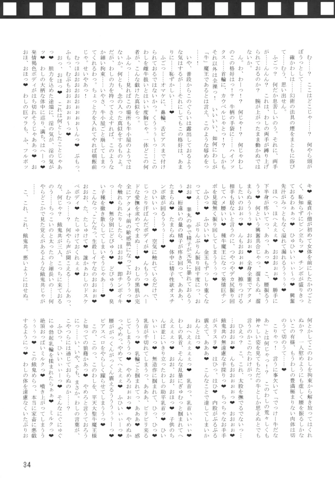 Kotoni-san o ○○ Shitai! Fhentai - Page 34