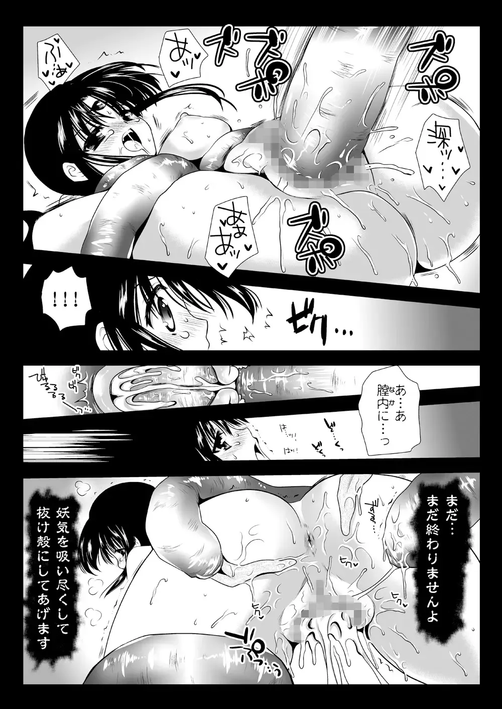 [Kurosawa Kiyotaka] Seima Kyuuin Fhentai.net - Page 17