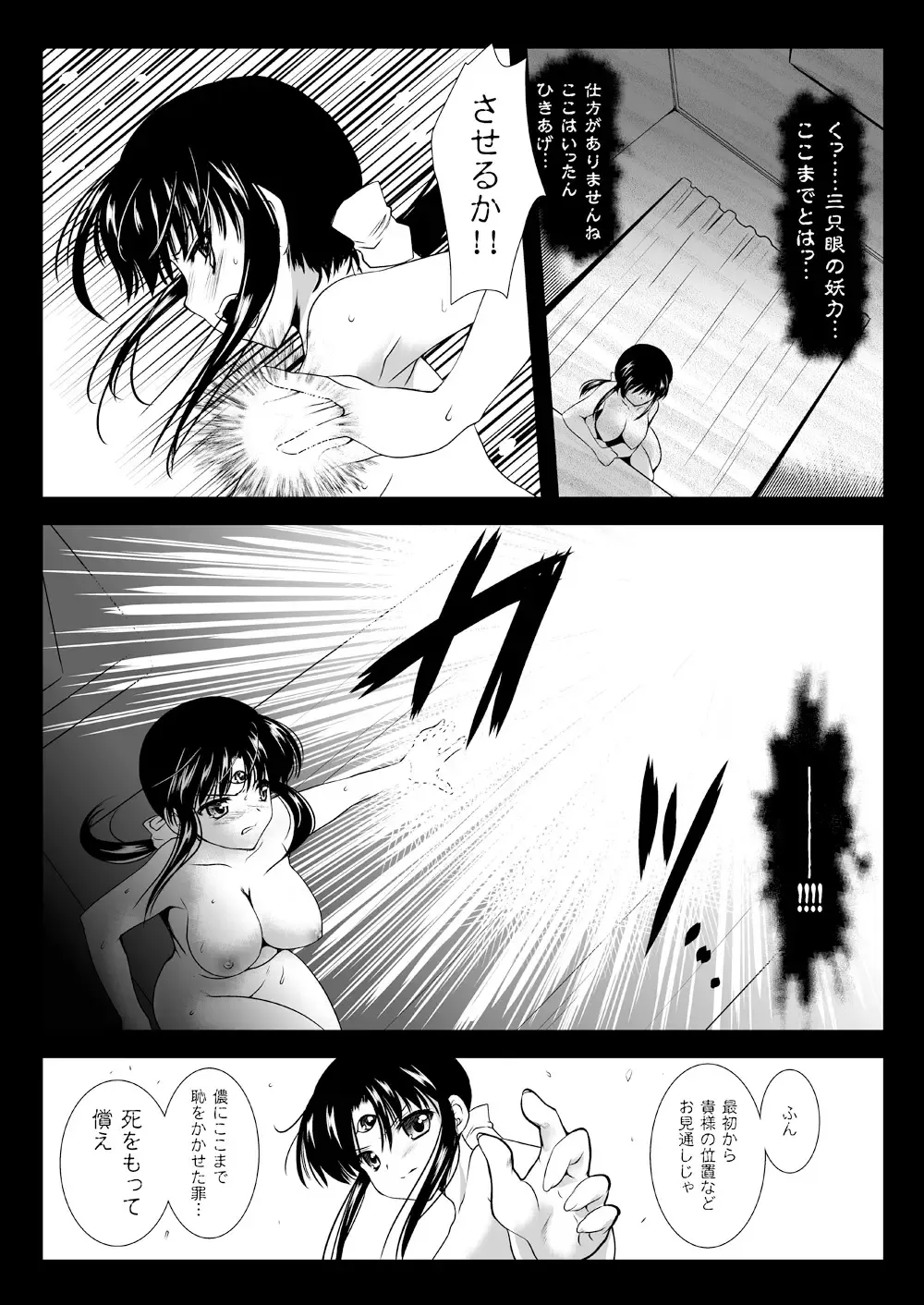 [Kurosawa Kiyotaka] Seima Kyuuin Fhentai.net - Page 21