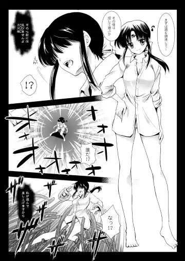 [Kurosawa Kiyotaka] Seima Kyuuin Fhentai.net - Page 4