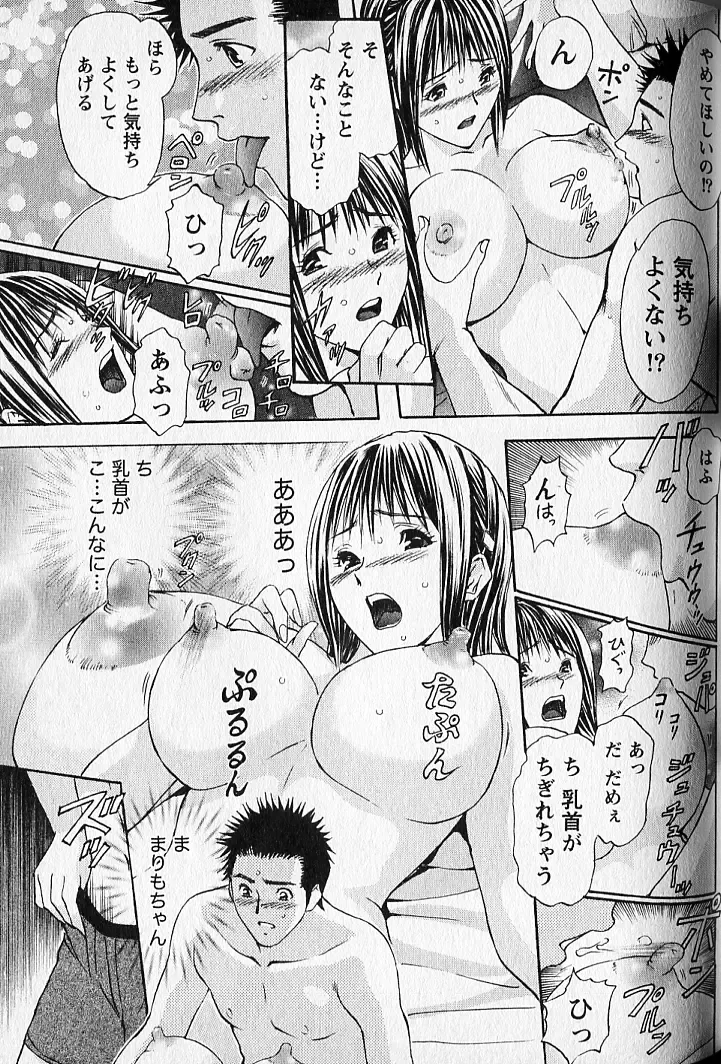 [Adachi Takumi] Virgin Fetishism Fhentai - Page 109