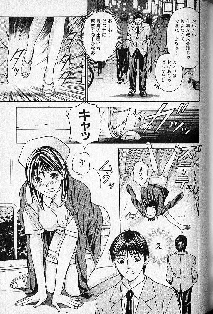 [Adachi Takumi] Virgin Fetishism Fhentai - Page 121