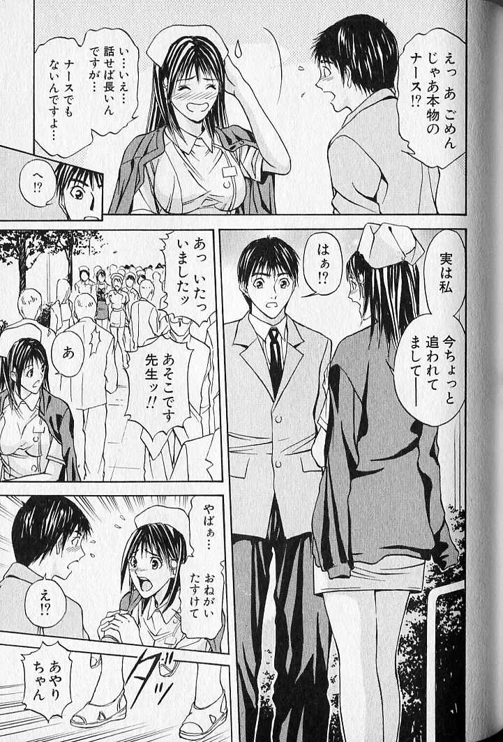 [Adachi Takumi] Virgin Fetishism Fhentai - Page 123