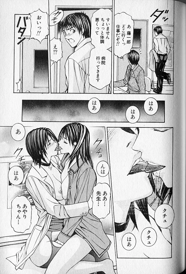 [Adachi Takumi] Virgin Fetishism Fhentai - Page 145